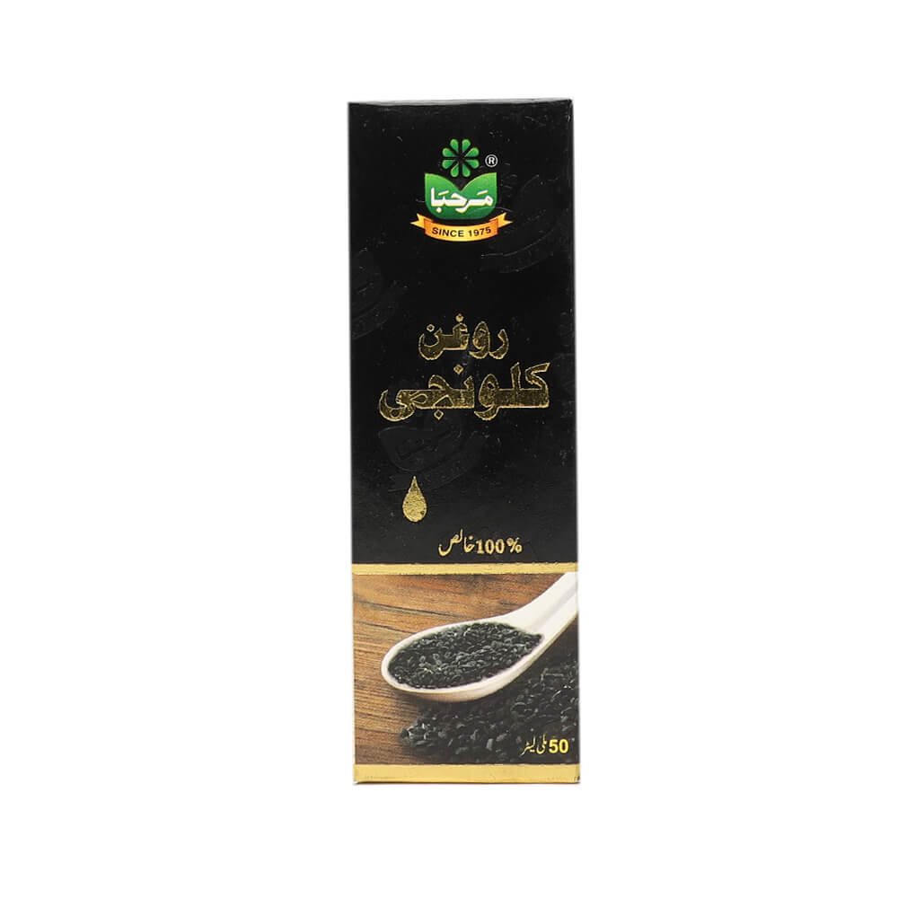 Buy Marhaba Castor Oil 50ml Online emeds Pharmacy